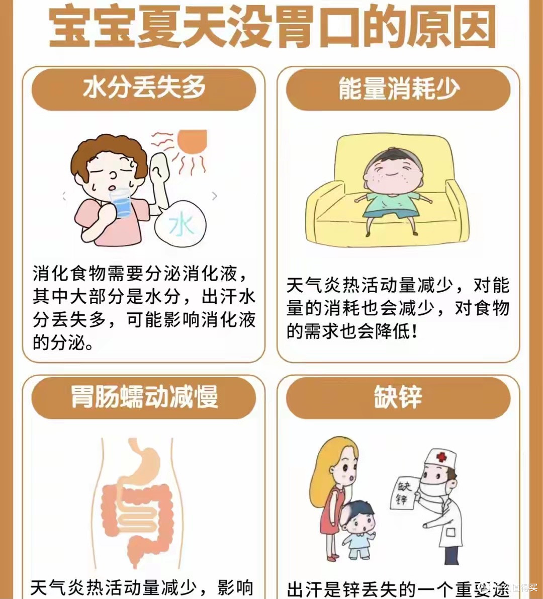 三伏天多汗食欲差?妈妈都煮这3种汤!清热补锌又补钙,娃超爱喝