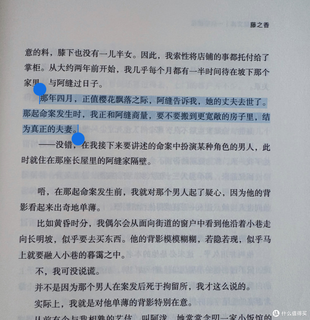 东野圭吾都借鉴的推理神作，女性角色写得真牛！