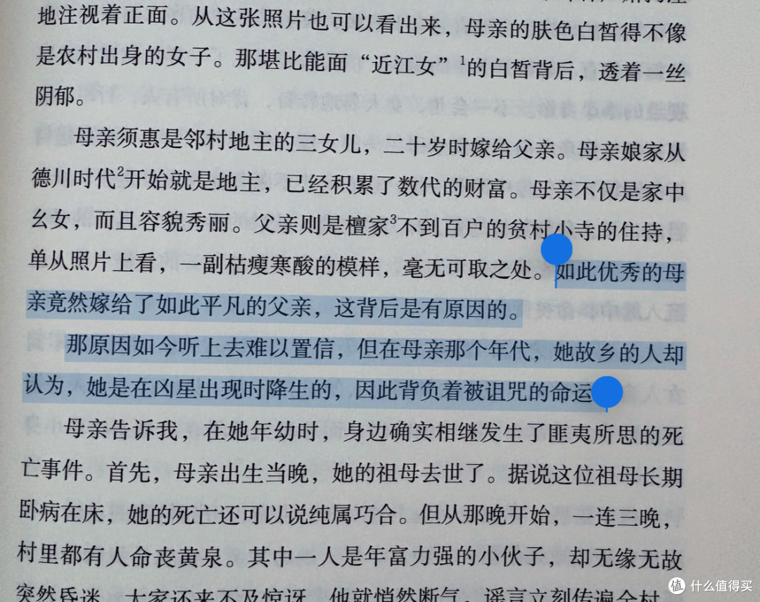 东野圭吾都借鉴的推理神作，女性角色写得真牛！