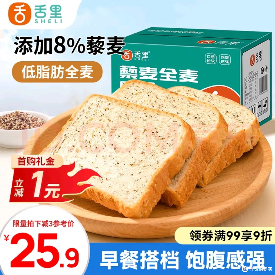 藜麦全麦面包:健康与口感的平衡