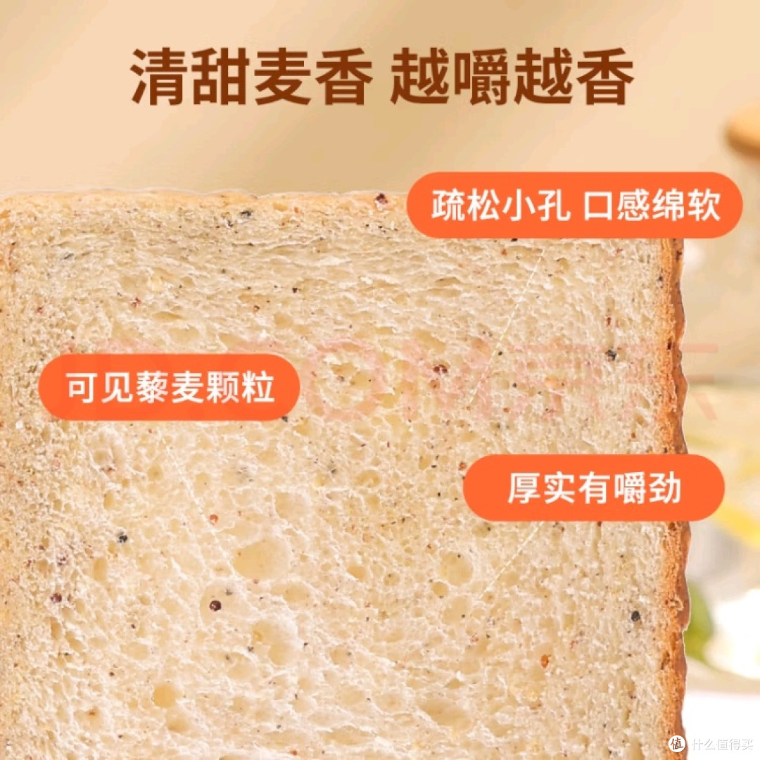 藜麦全麦面包:健康与口感的平衡