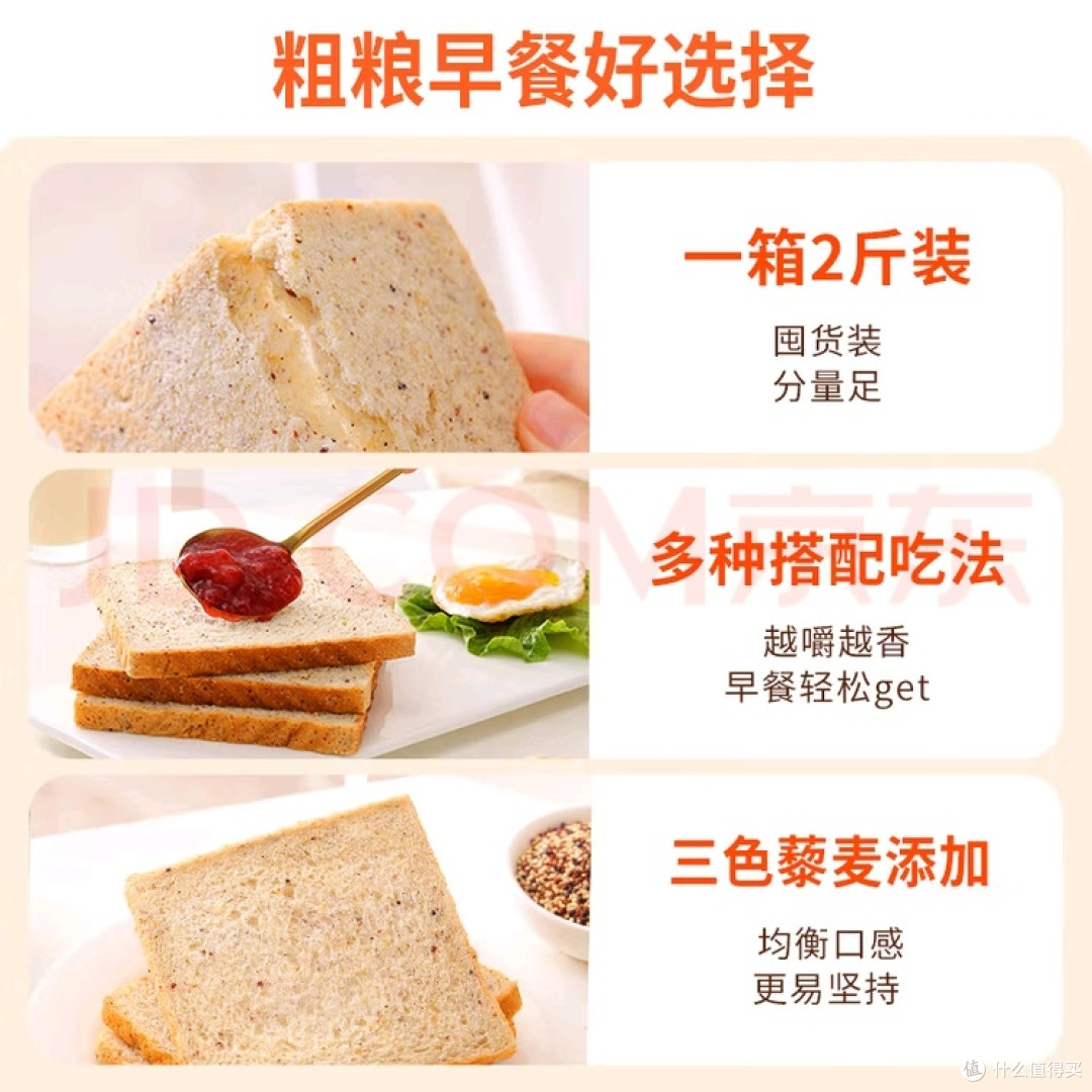 藜麦全麦面包:健康与口感的平衡