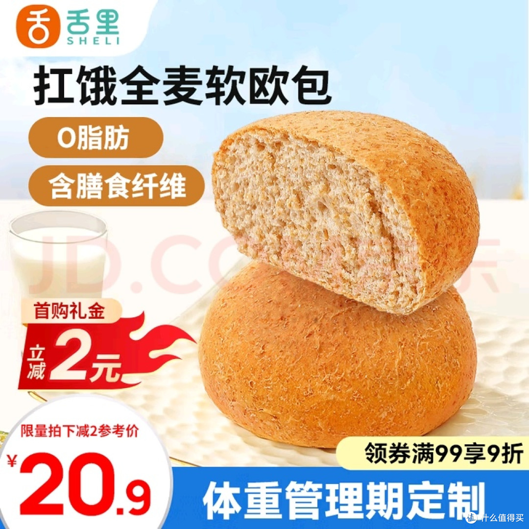 全麦欧包:健康与口感的平衡