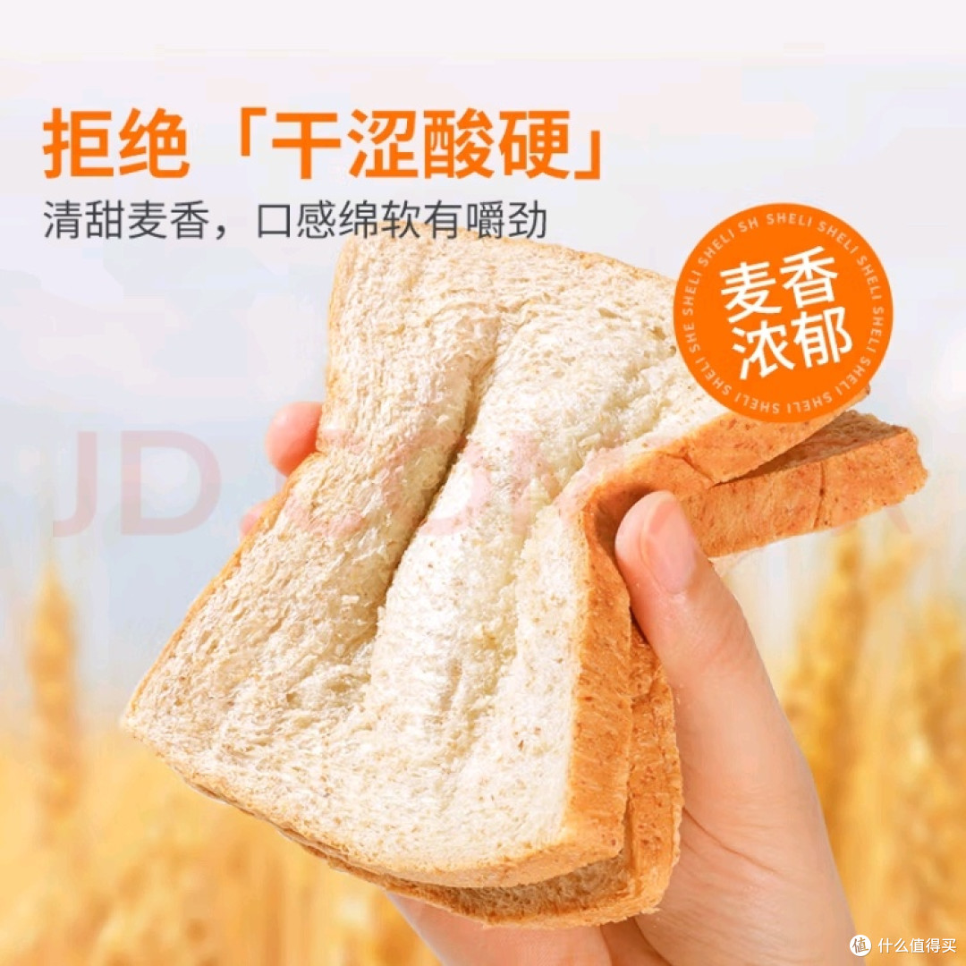 全麦黑麦面包的健康选择