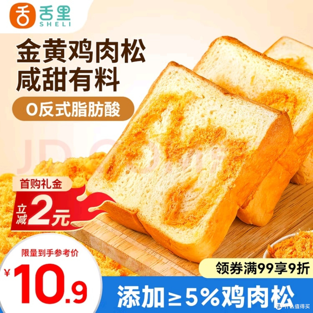 黄油肉松厚切吐司的多层次口感