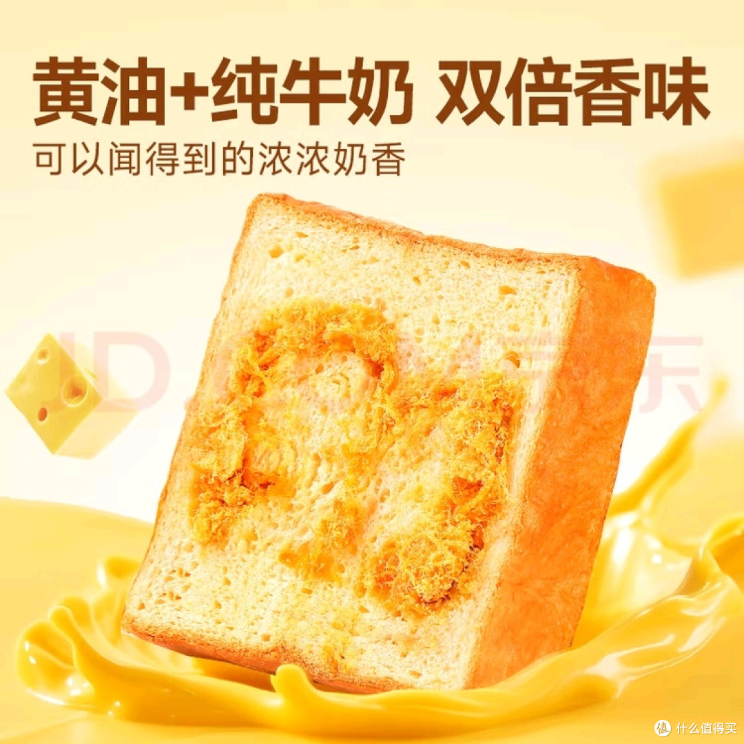 黄油肉松厚切吐司的多层次口感