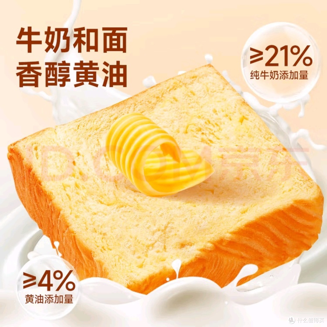 黄油牛乳厚切吐司的奶香体验