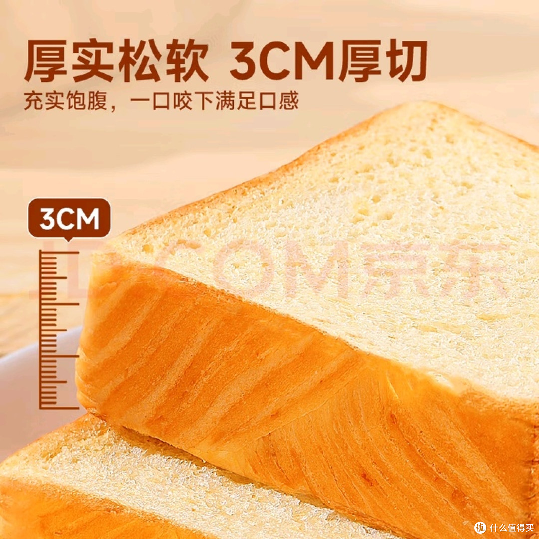 黄油牛乳厚切吐司的奶香体验