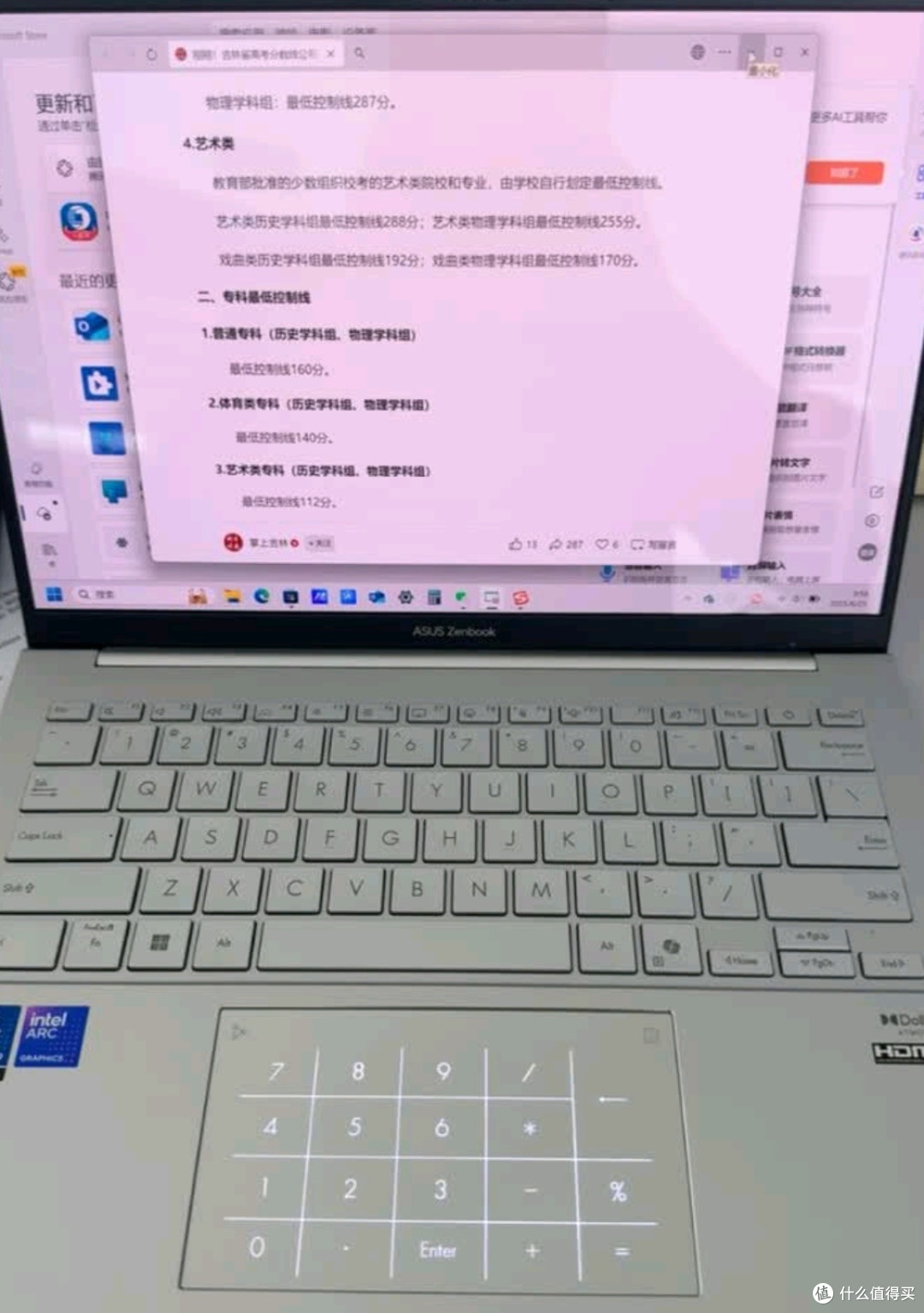 华硕灵耀14 2025国家补贴20%全新酷睿Ultra9 2.8K 120Hz OLED