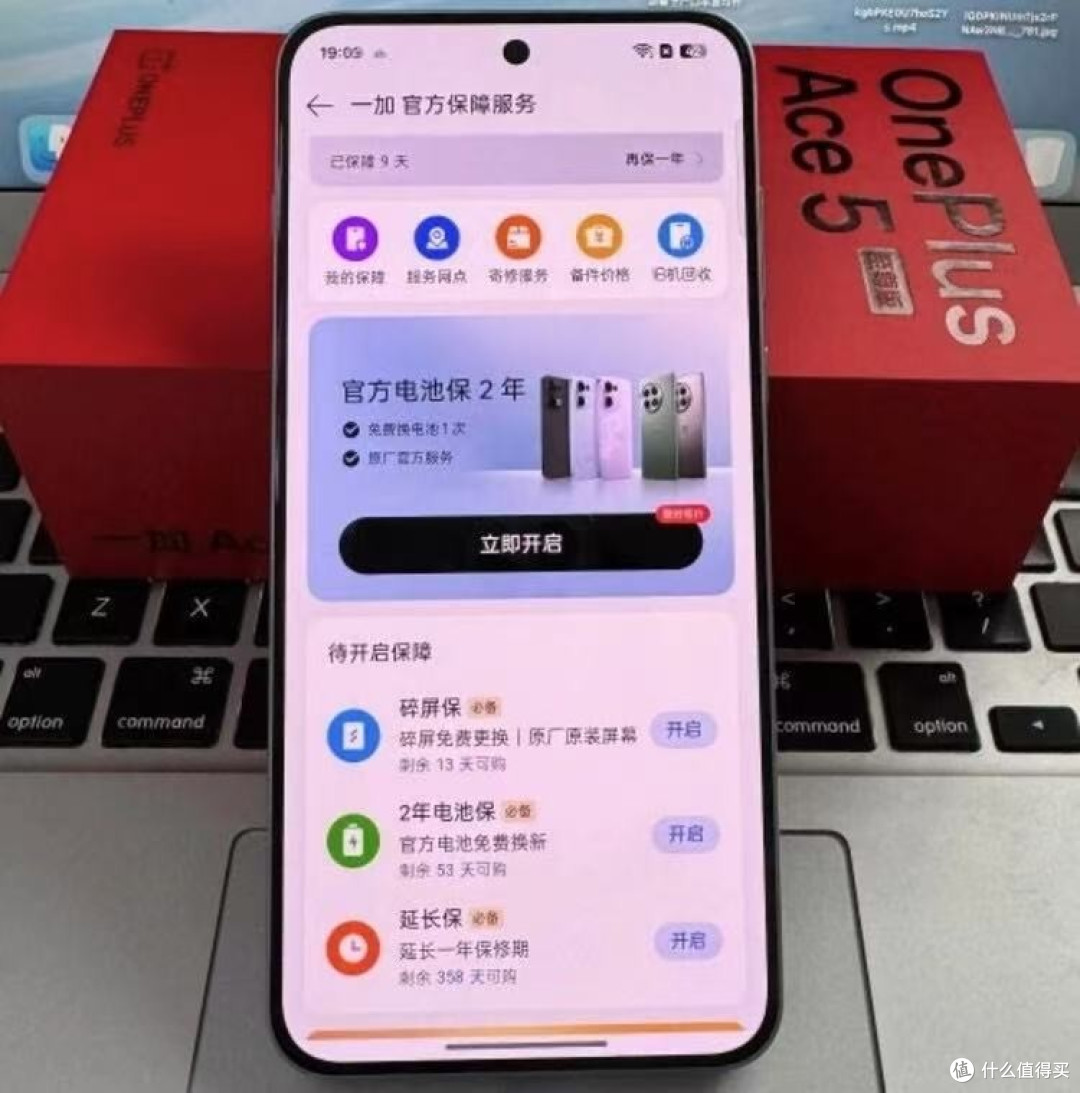 目前性价比最高的中端机，跑分322万+6700mAh，价格仅2039元
