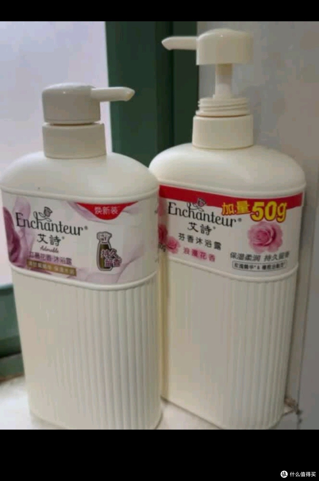 艾诗（Enchanteur）沐浴露女男香水冲凉液玫瑰花香氛滋润保湿沐浴