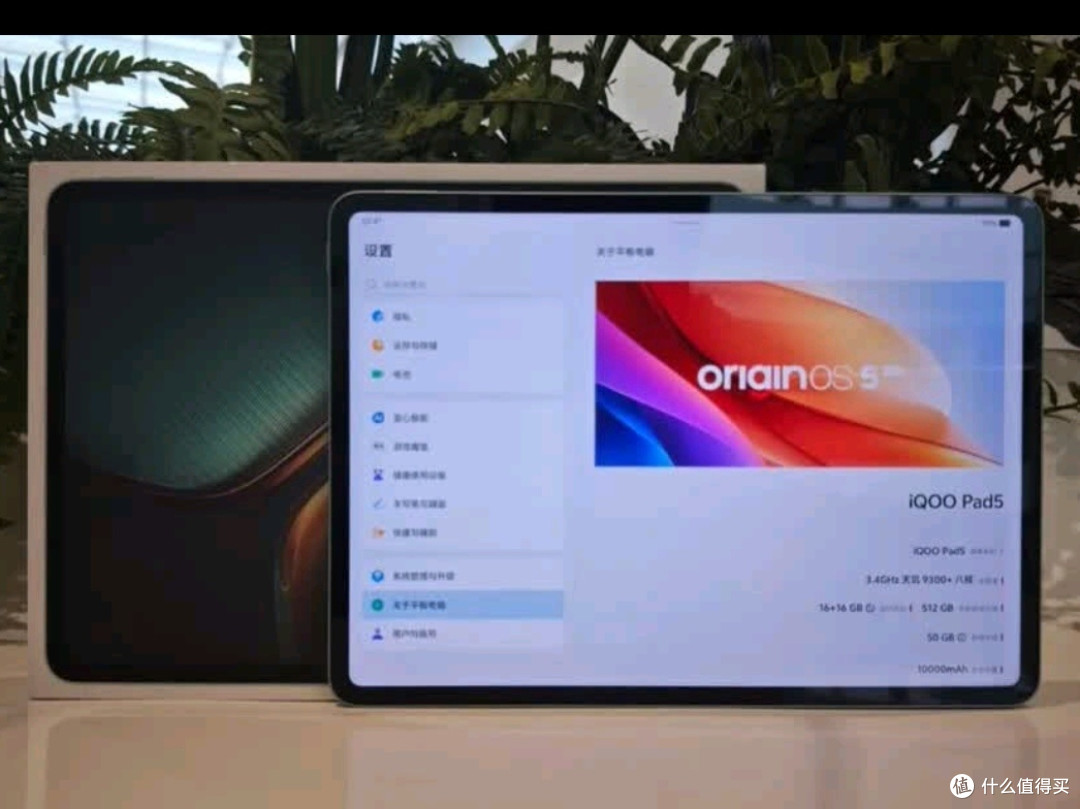 谁说平板不能高效办公？试试iQOO Pad5