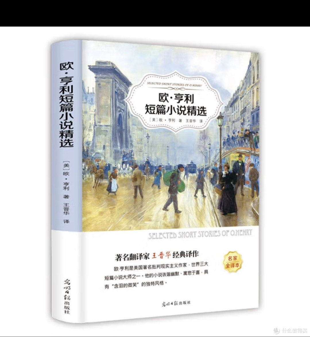 推荐阅读欧亨利短篇小说+契诃夫短篇小说+莫泊桑短篇小说
