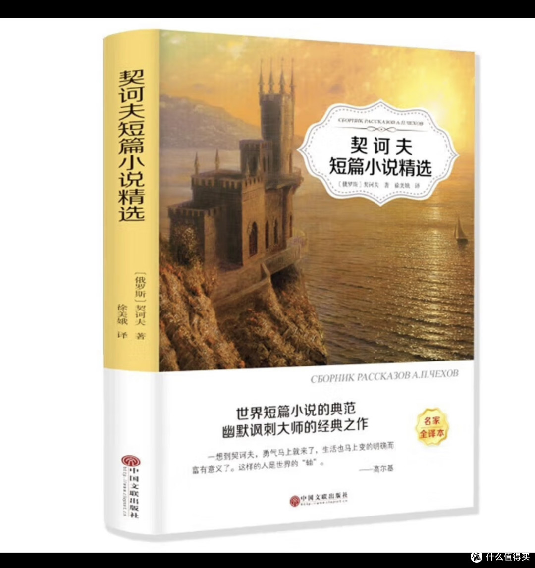 推荐阅读欧亨利短篇小说+契诃夫短篇小说+莫泊桑短篇小说