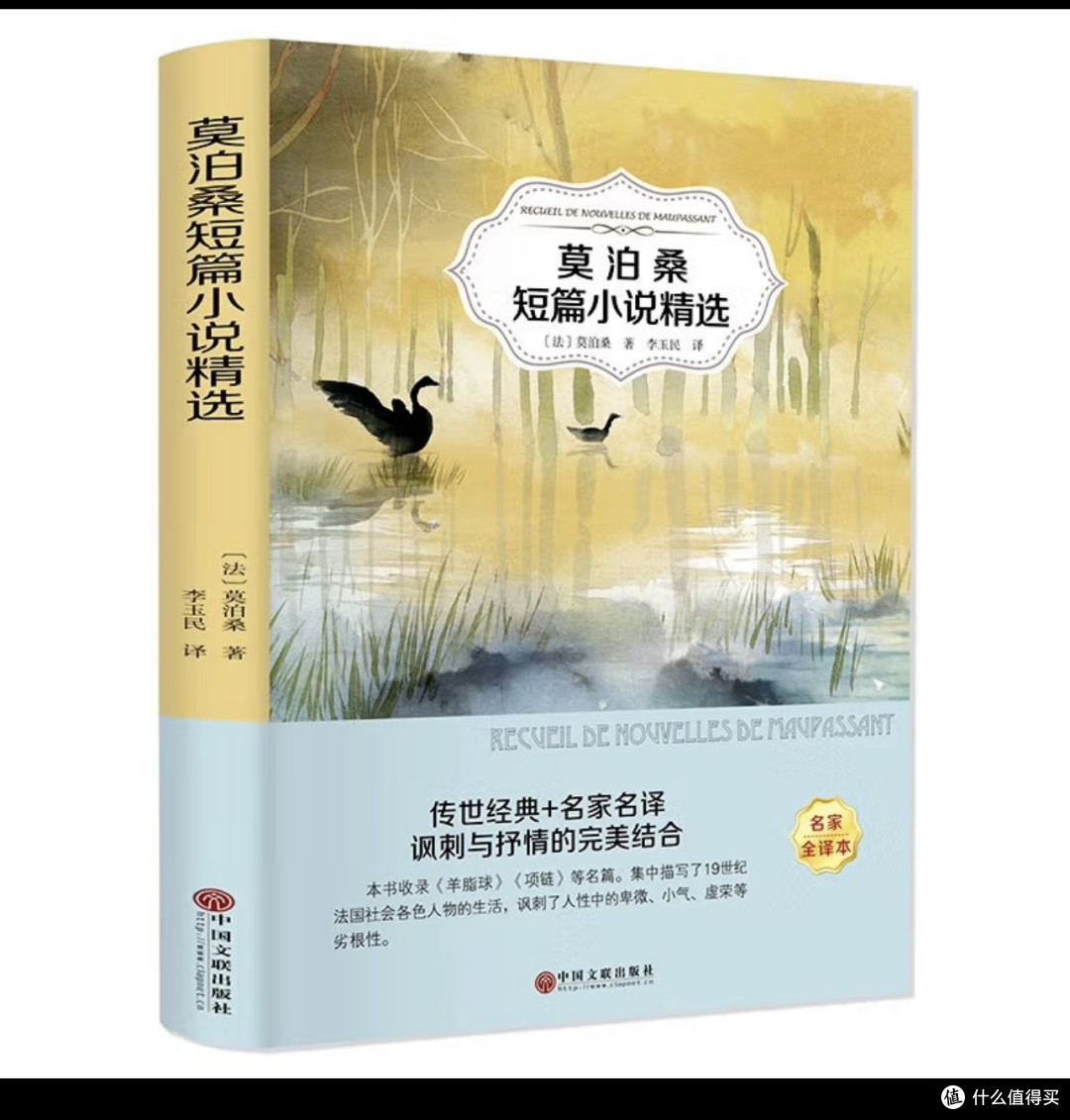 推荐阅读欧亨利短篇小说+契诃夫短篇小说+莫泊桑短篇小说