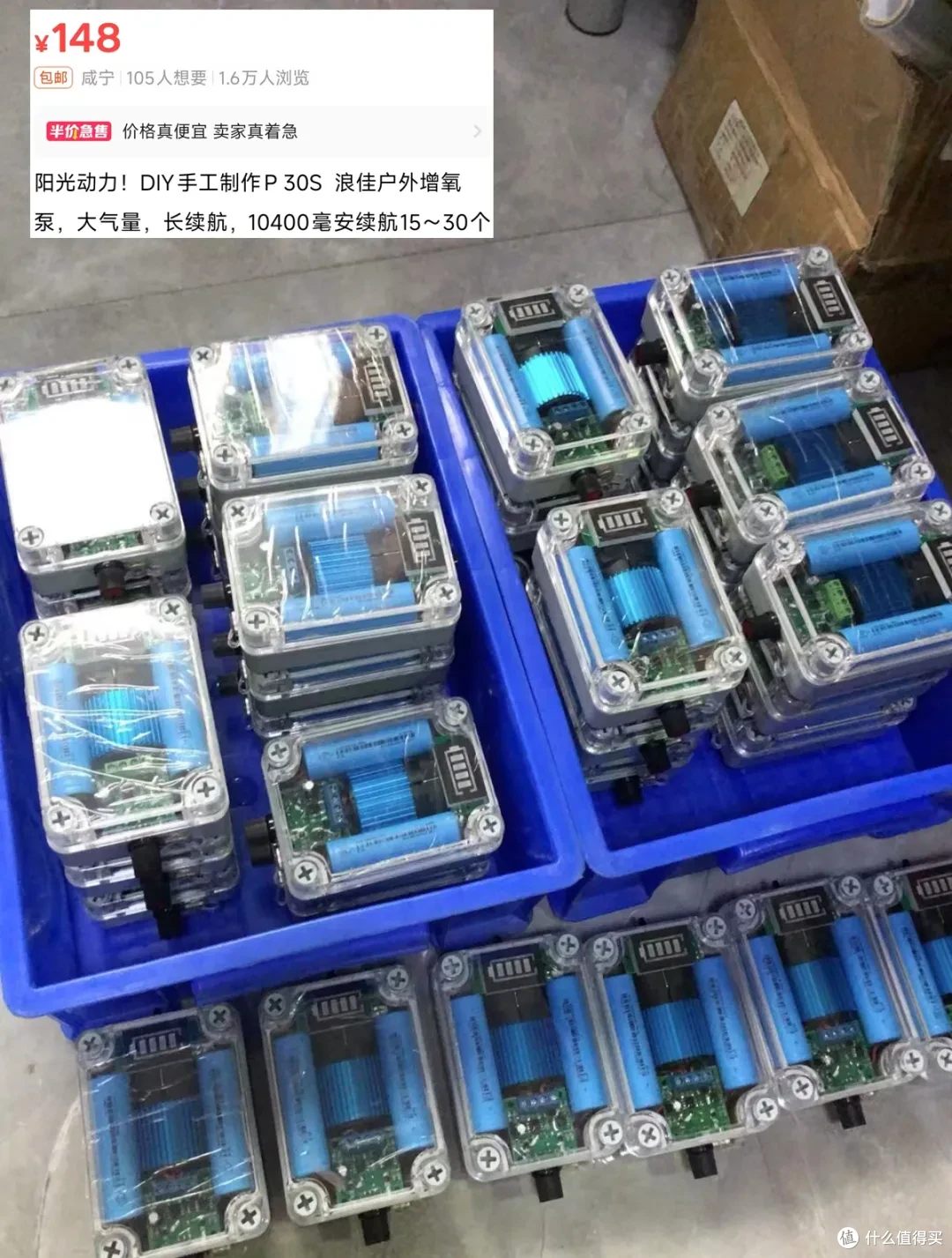 钓鱼佬的神器!自制版10400mAh便携增氧泵,成品一百来块