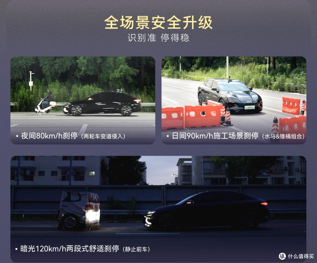 这次天神之眼全面OTA升级,除了为智能泊车兜底,还有哪些亮点?