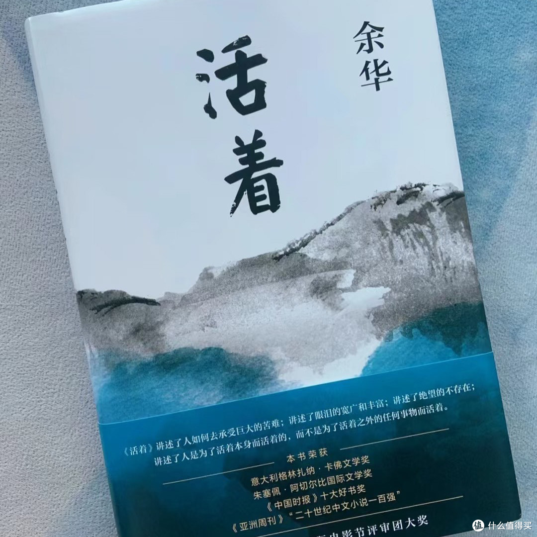 《活着》：在苦难中看见生命的韧性