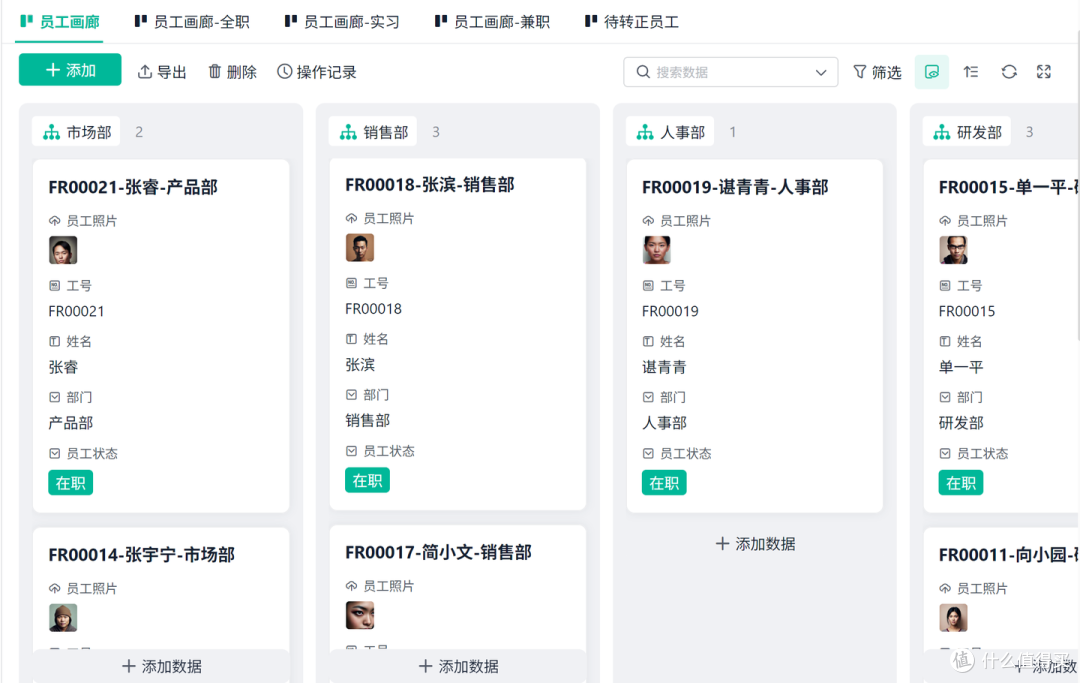 HR怎么搭建完整的入转调离流程?