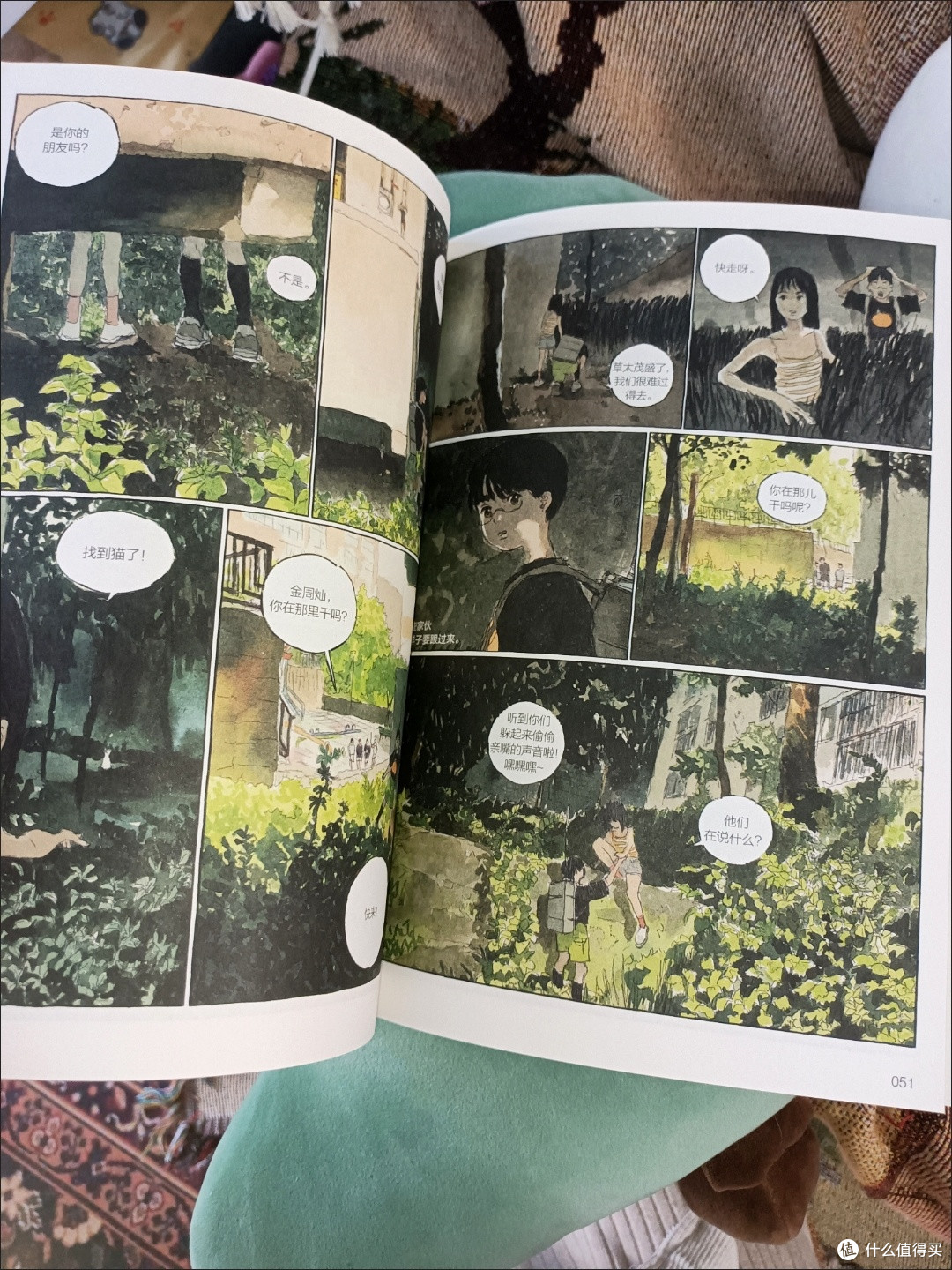 夏日里,被这本漫画暖到了