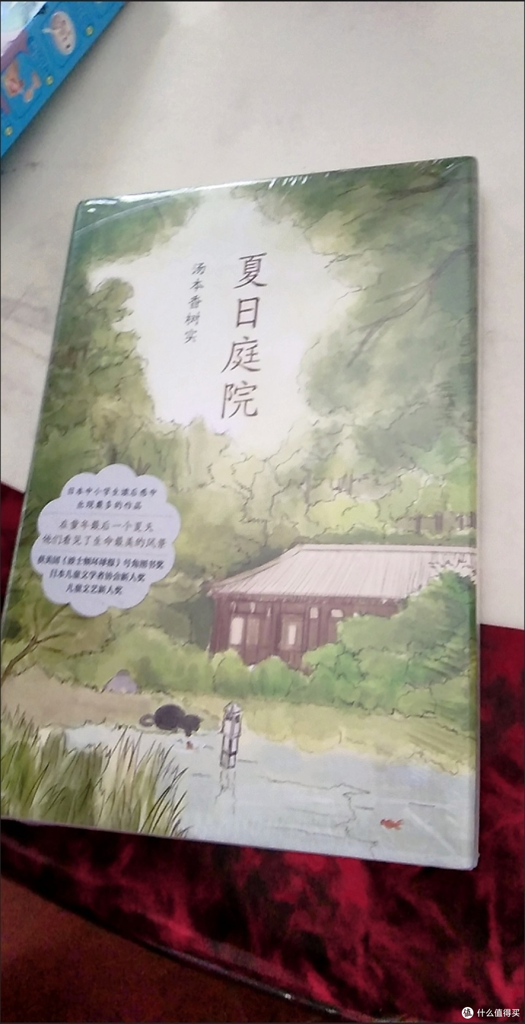 这个夏天，在书里读懂成长与生命