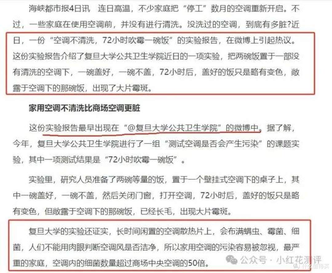 央视报道:吹空调3天成「白肺」,元凶是它......