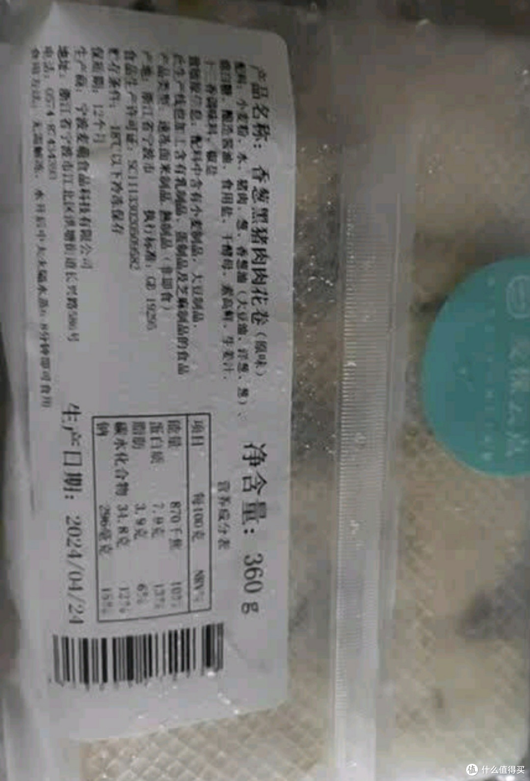 爱稞云点香葱黑猪肉肉花卷：速冻早餐里的鲜香与安心之选