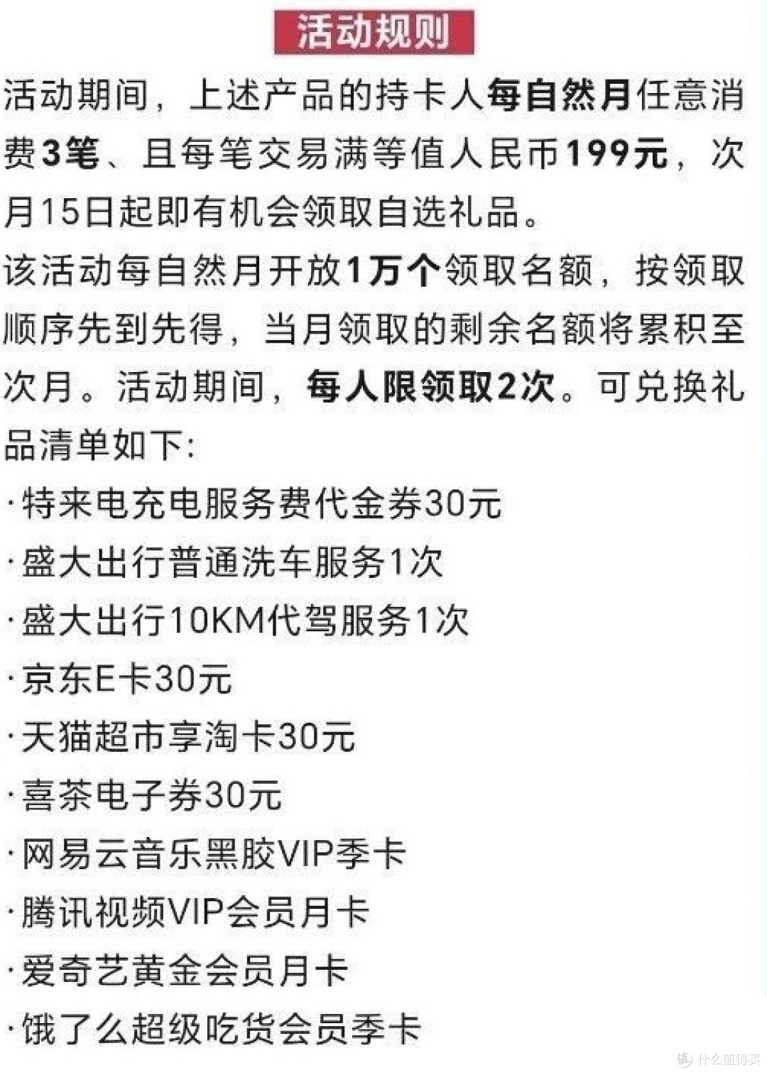 还款立减15！中行60，建行抽717元京东E卡，一些值得参与的活动
