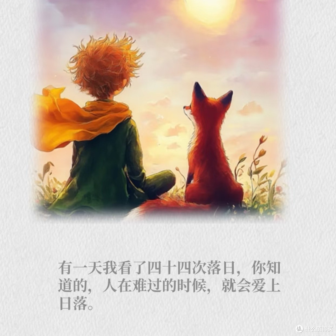《小王子》:写给成年人的童话,藏着最纯粹的生命答案