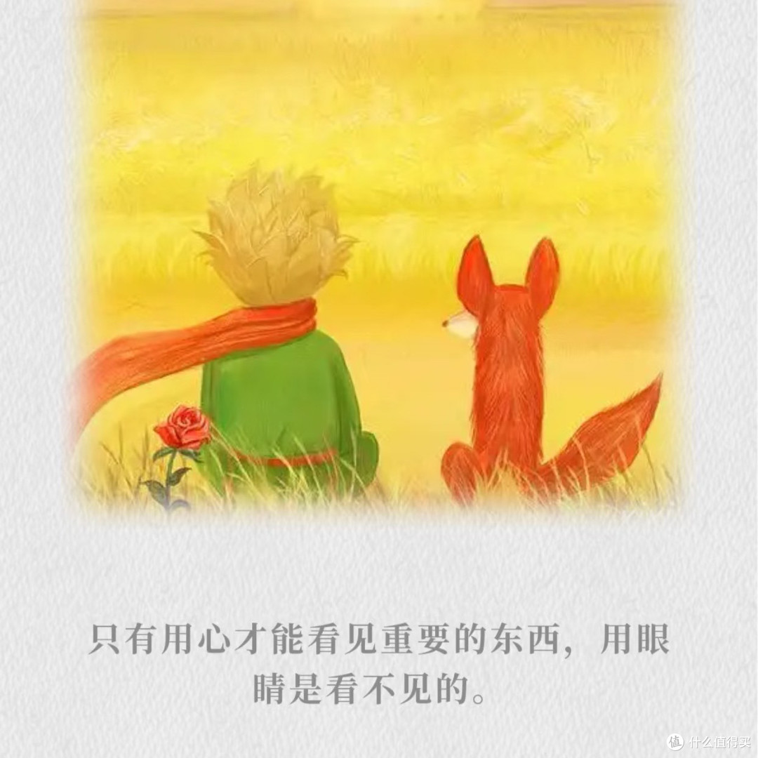 《小王子》:写给成年人的童话,藏着最纯粹的生命答案