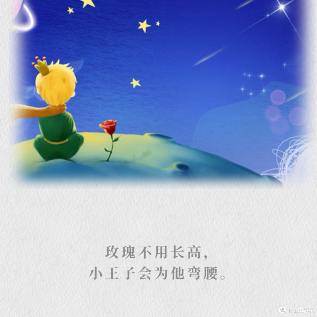 《小王子》:写给成年人的童话,藏着最纯粹的生命答案