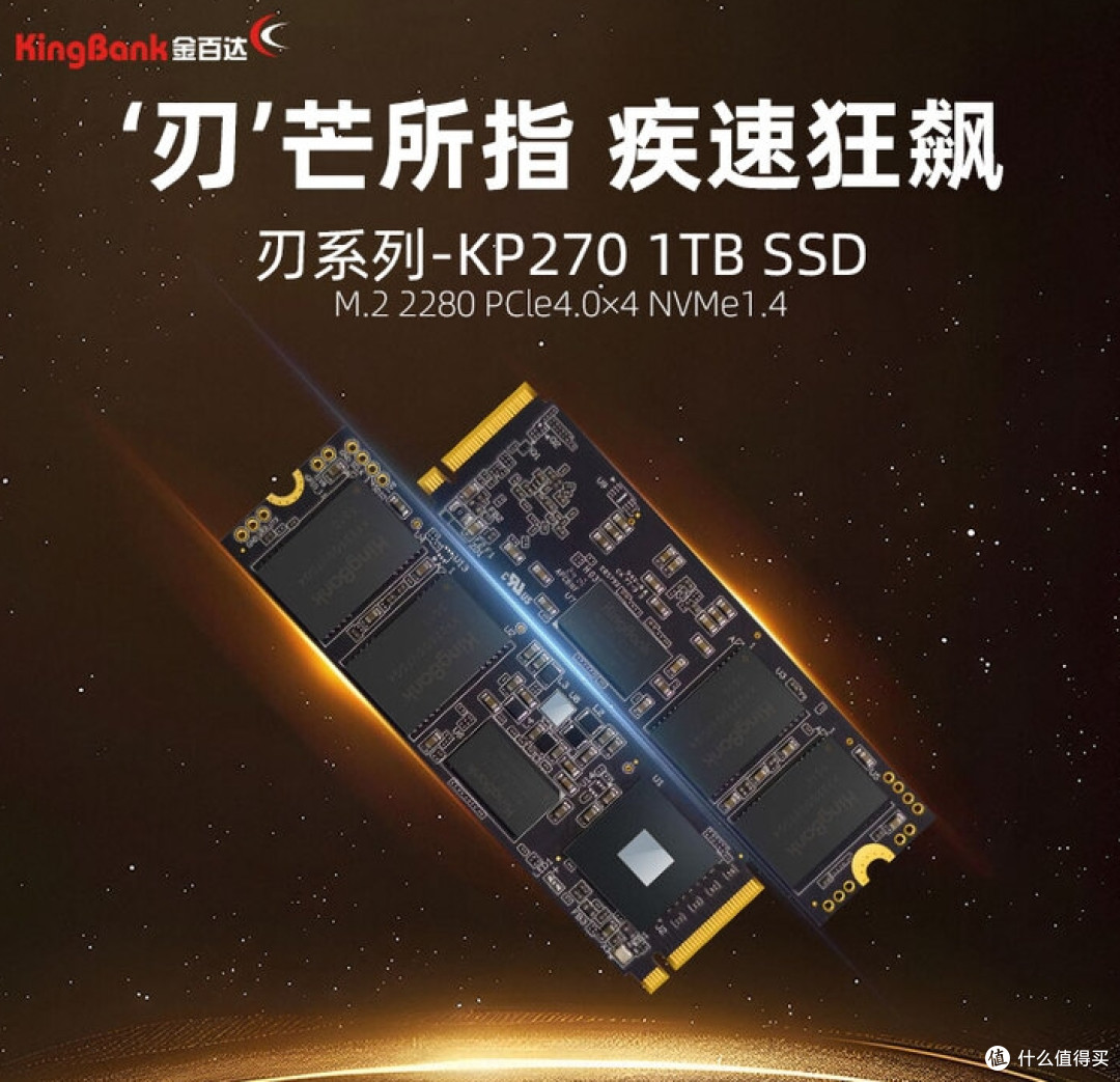 PCIe4.0狂飙7400MB/s!金百达KP270游戏加载超离谱,百元价位卷王