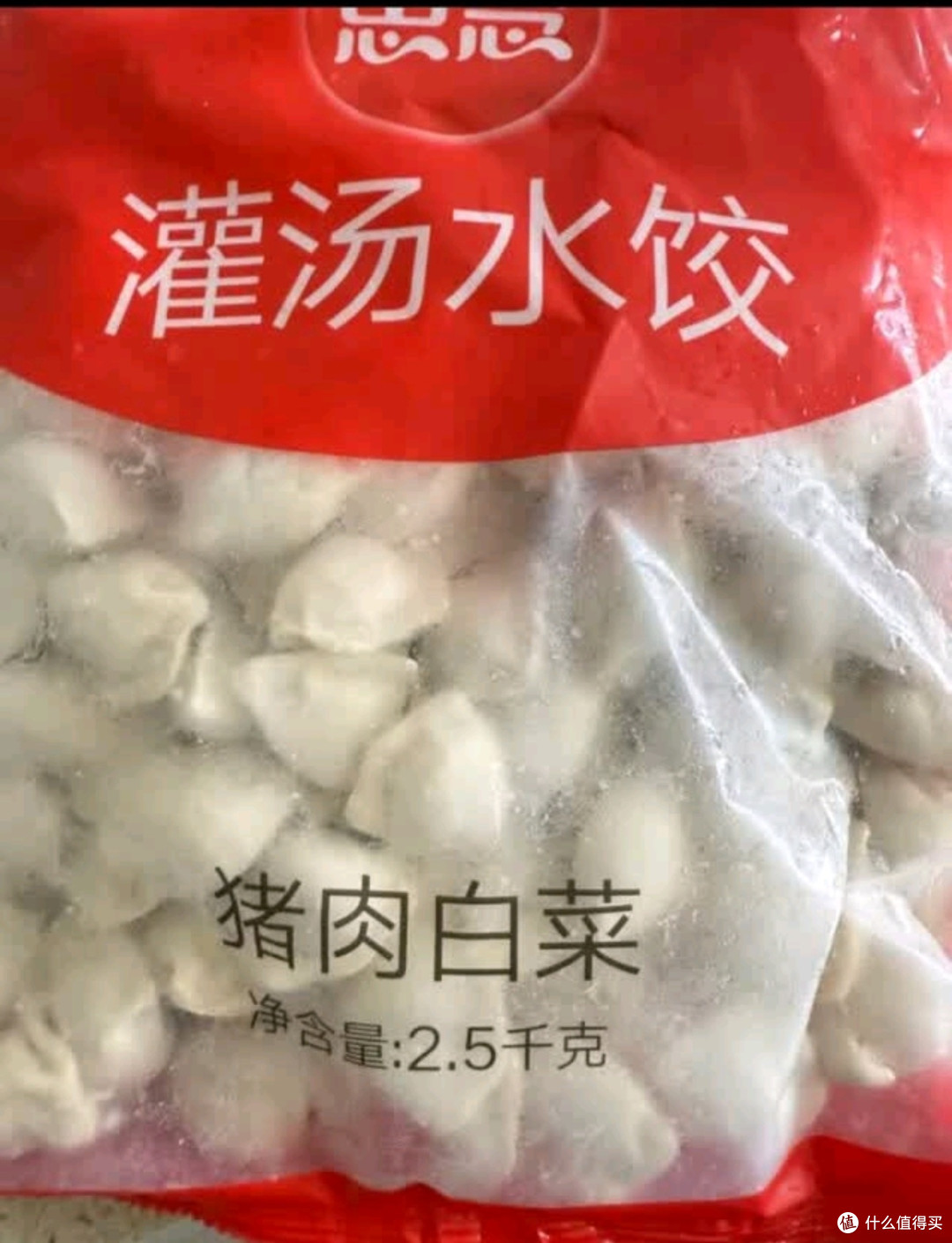 思念灌汤猪肉白菜水饺2.5kg150只 早餐速食食品儿童