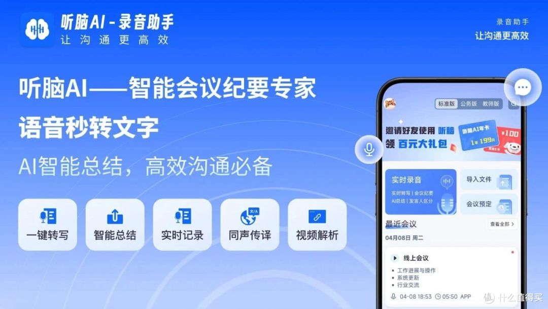 飞书怎么将录音转成文字？自带功能vs第三方工具哪个更推荐？