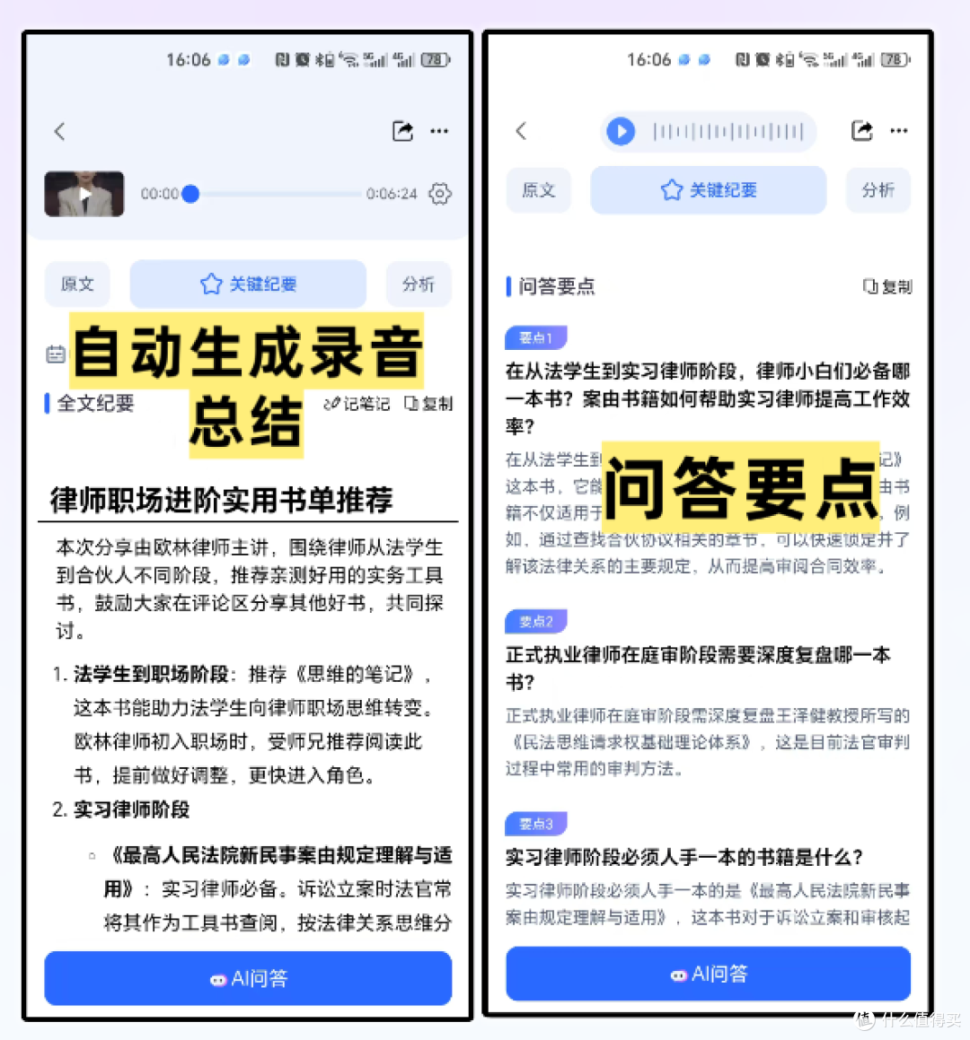 飞书怎么将录音转成文字？自带功能vs第三方工具哪个更推荐？