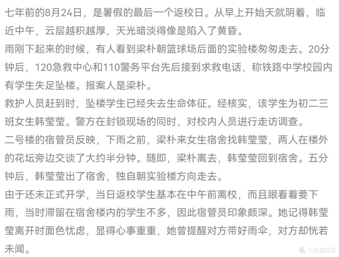 陆建“光之三部曲”:推理迷雾中,奏响人性光明之歌