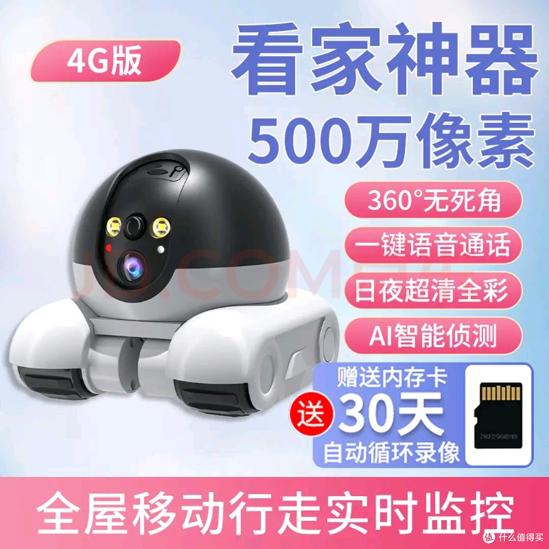 有了这个“移动保镖”,上班看娃撸猫两不误