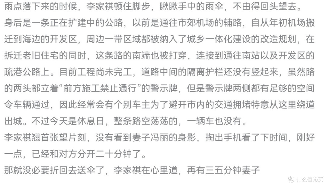 陆建“光之三部曲”:推理迷雾中,奏响人性光明之歌