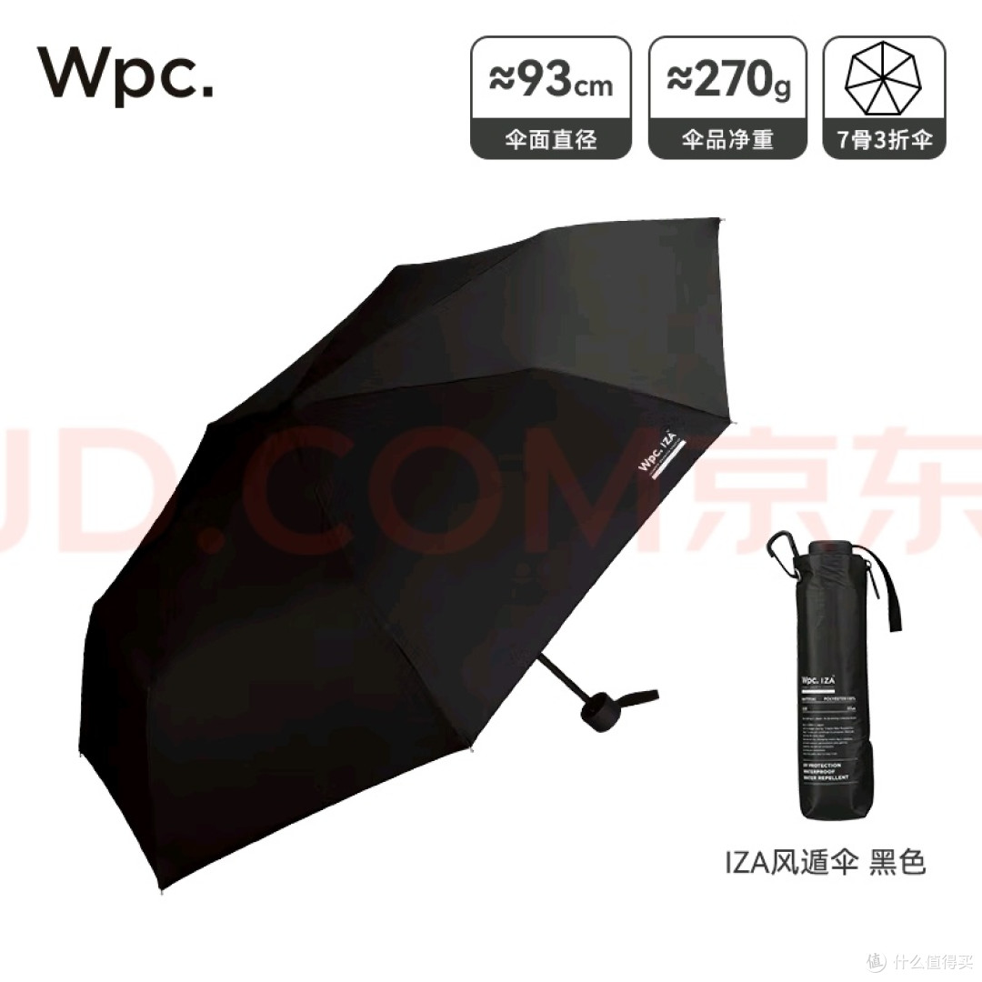 Wpc.抗风暴雨伞:商务出行的晴雨守护
