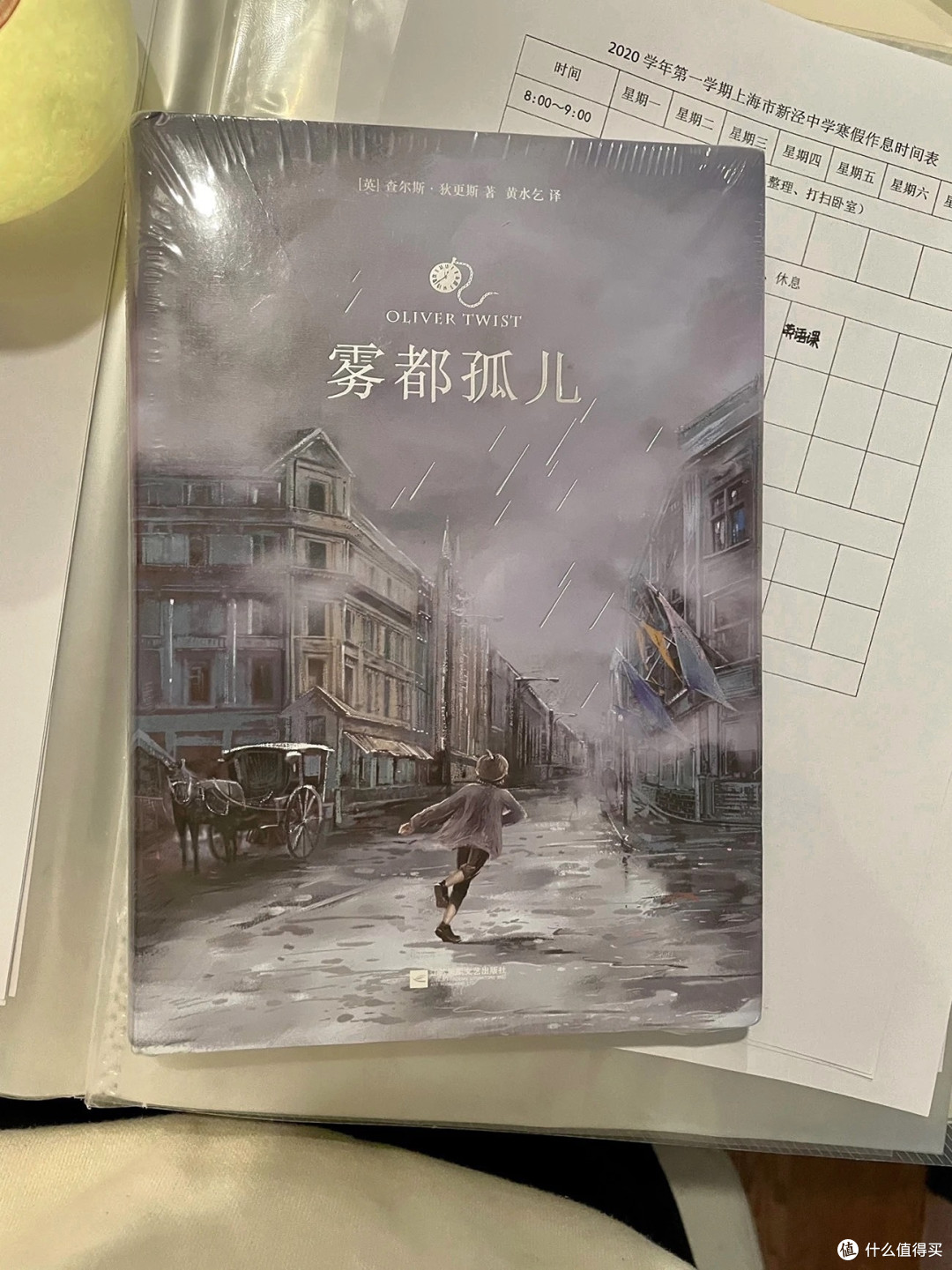 《雾都孤儿》:黑暗中的人性之光