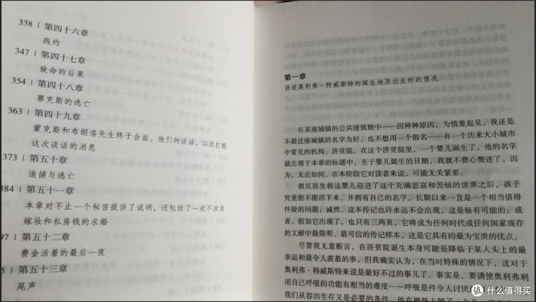 《雾都孤儿》:黑暗中的人性之光