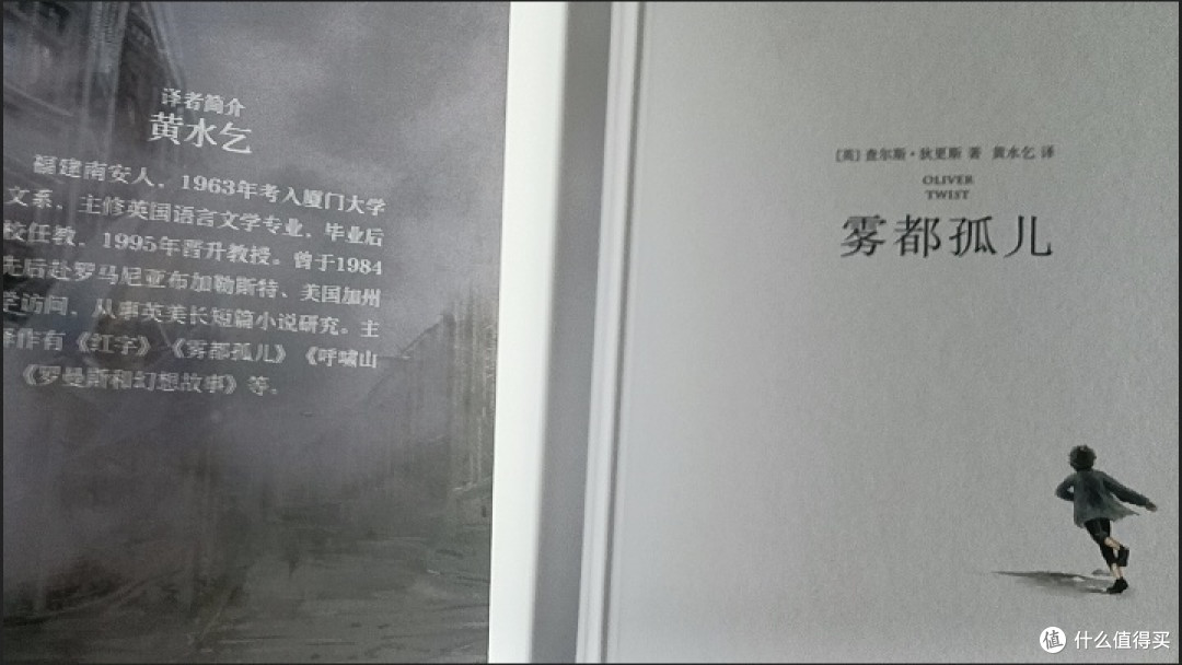 《雾都孤儿》:黑暗中的人性之光