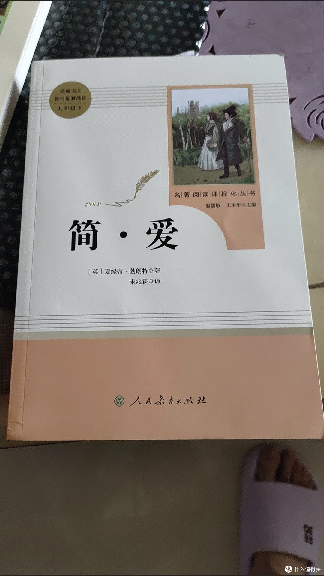 《简·爱》:独立灵魂的赞歌