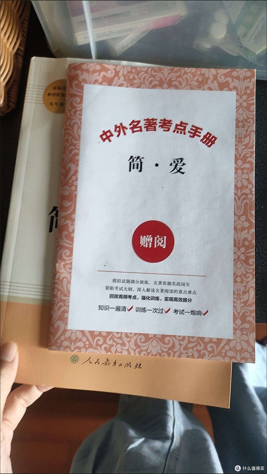 《简·爱》:独立灵魂的赞歌