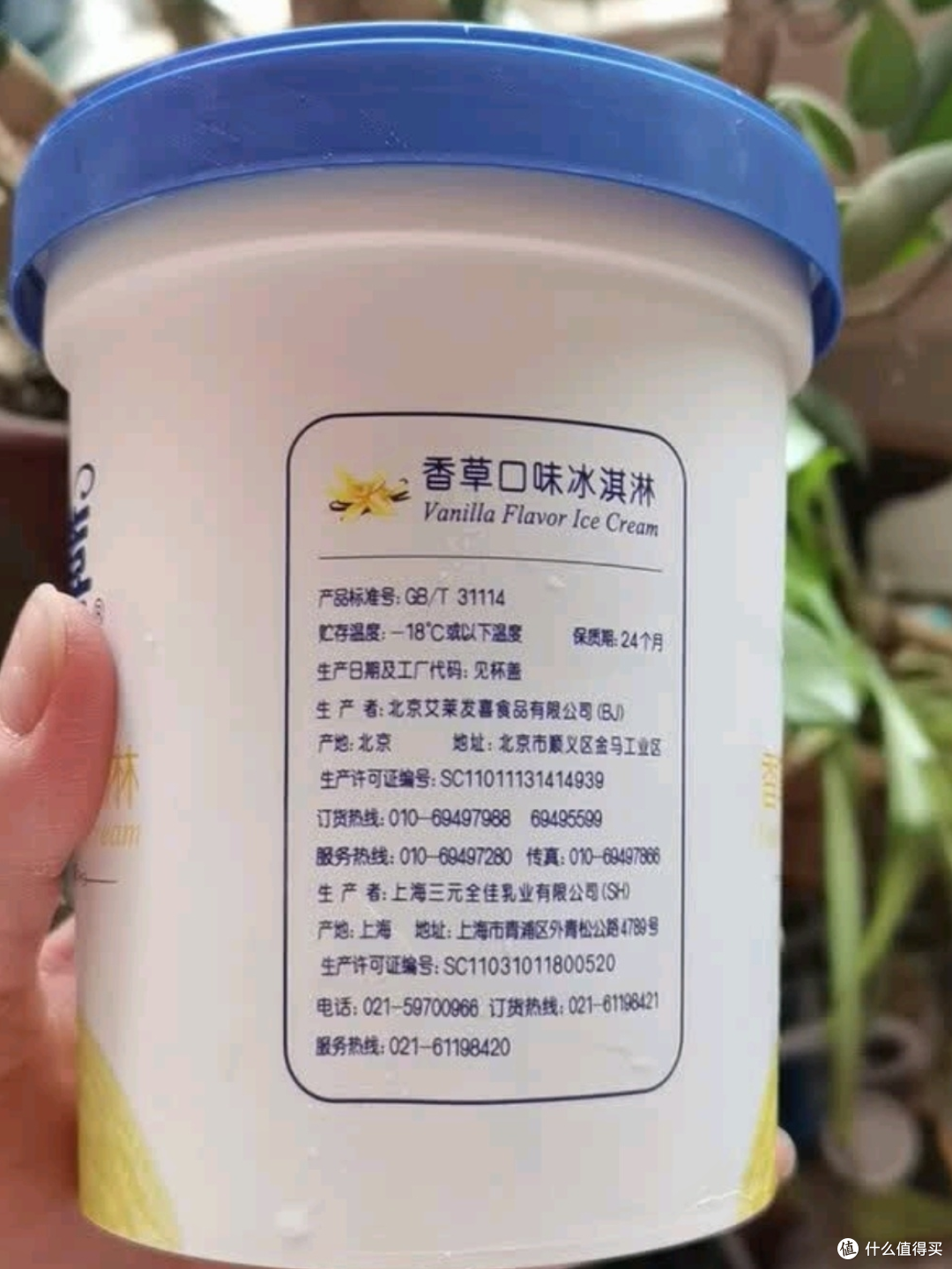 八喜香草冰淇淋550g:一勺入魂的经典滋味