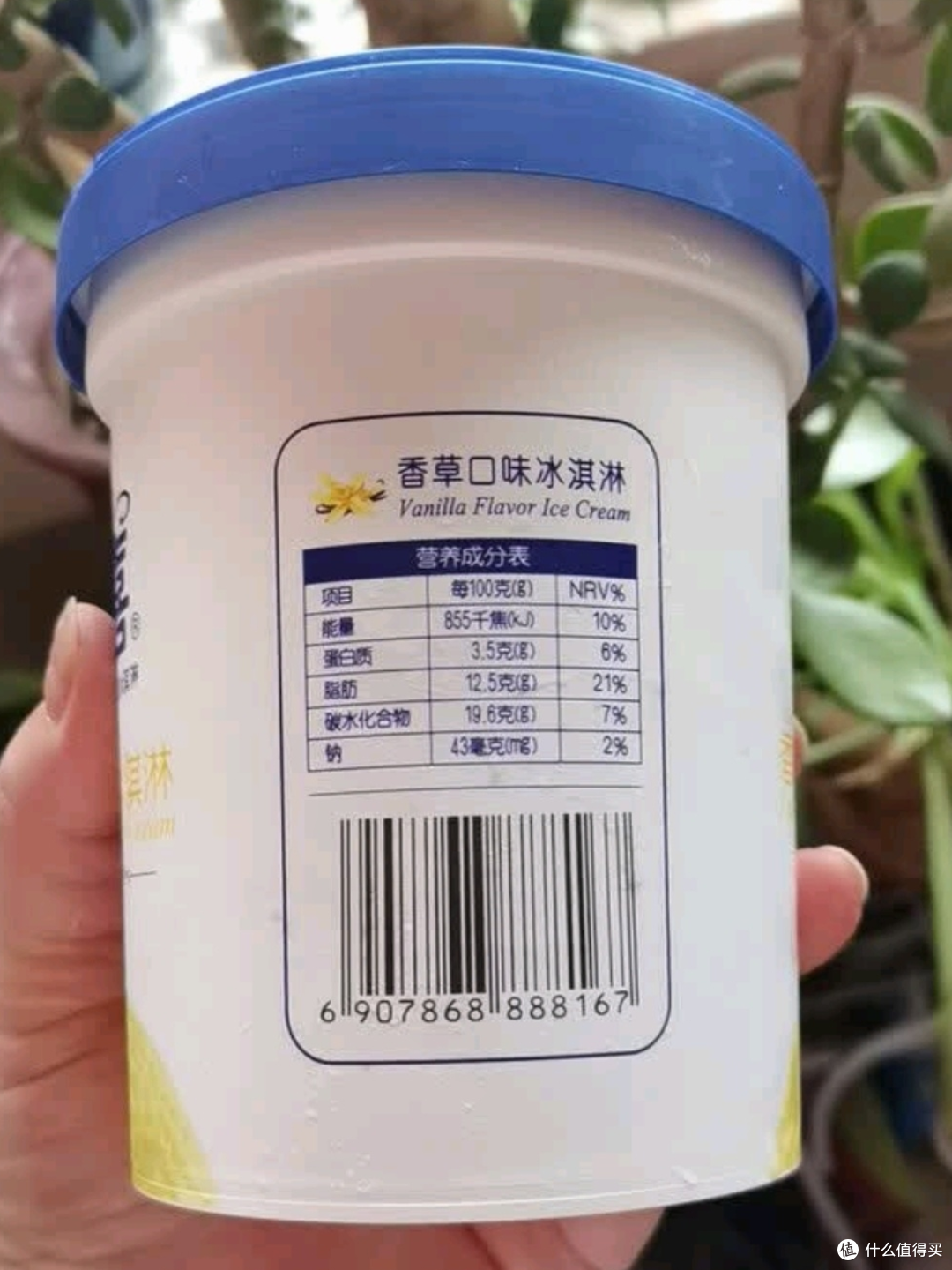 八喜香草冰淇淋550g:一勺入魂的经典滋味