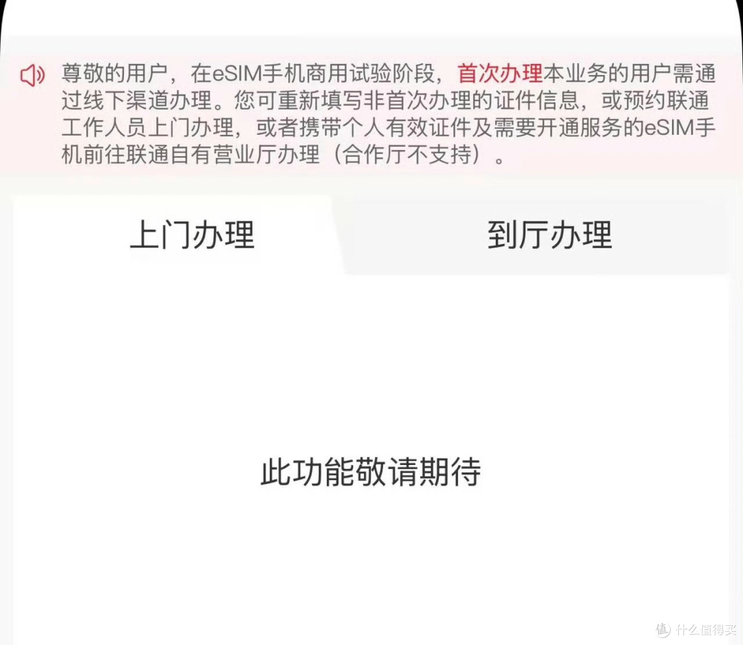 苹果有望再次改变行业,实体SIM可能要消失了