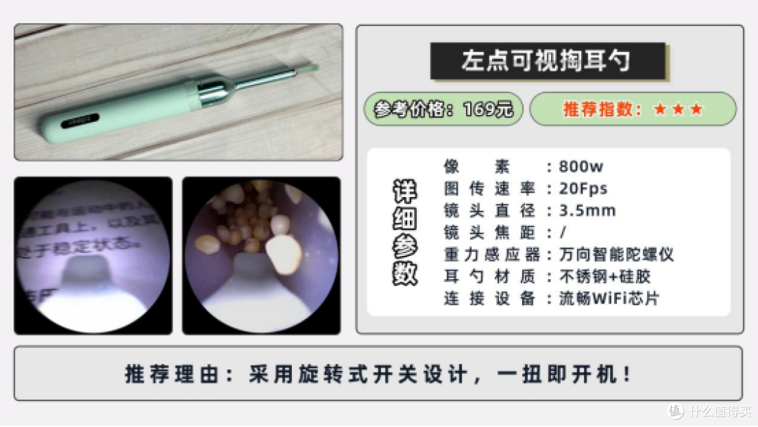 可视掏耳勺推荐2025最新实测对比!可视掏耳勺哪个品牌更值得入手