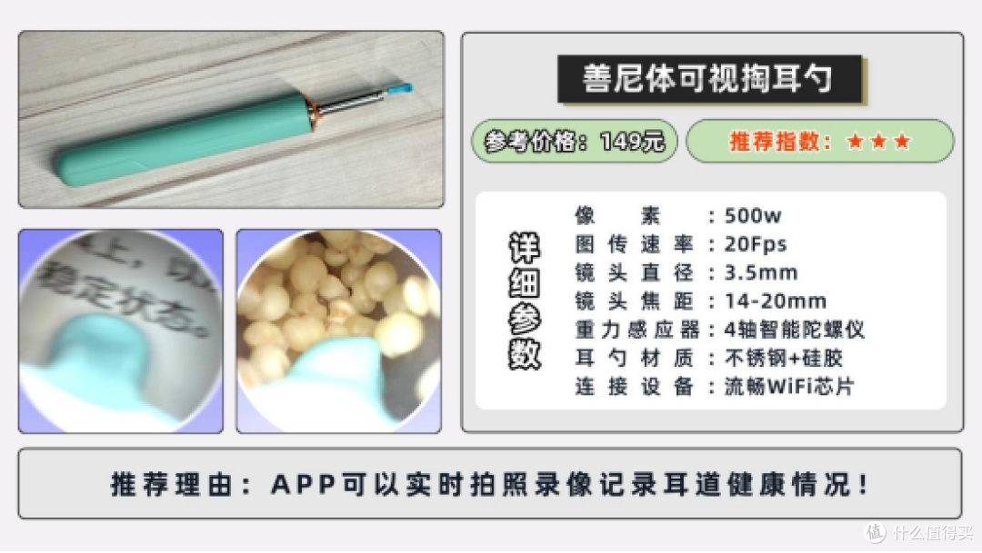 可视掏耳勺推荐2025最新实测对比!可视掏耳勺哪个品牌更值得入手
