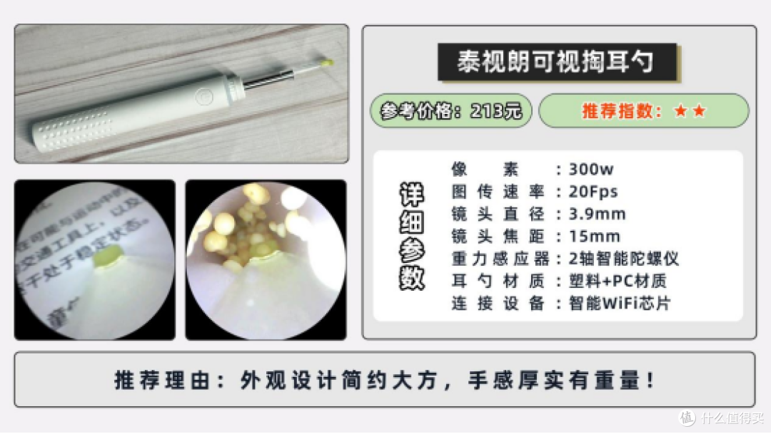 可视掏耳勺推荐2025最新实测对比!可视掏耳勺哪个品牌更值得入手